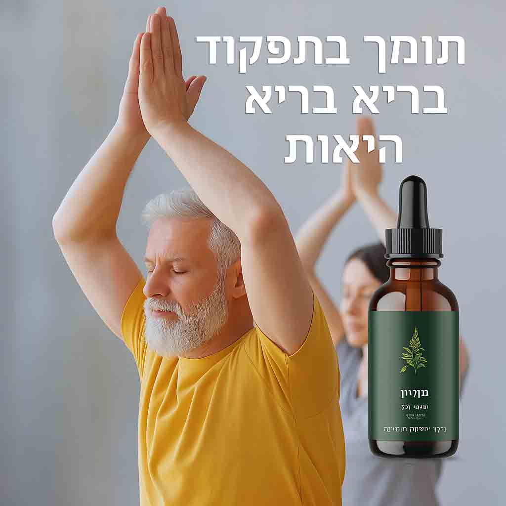 טיפות מובחרות מעלי מולין :VitaPrimes