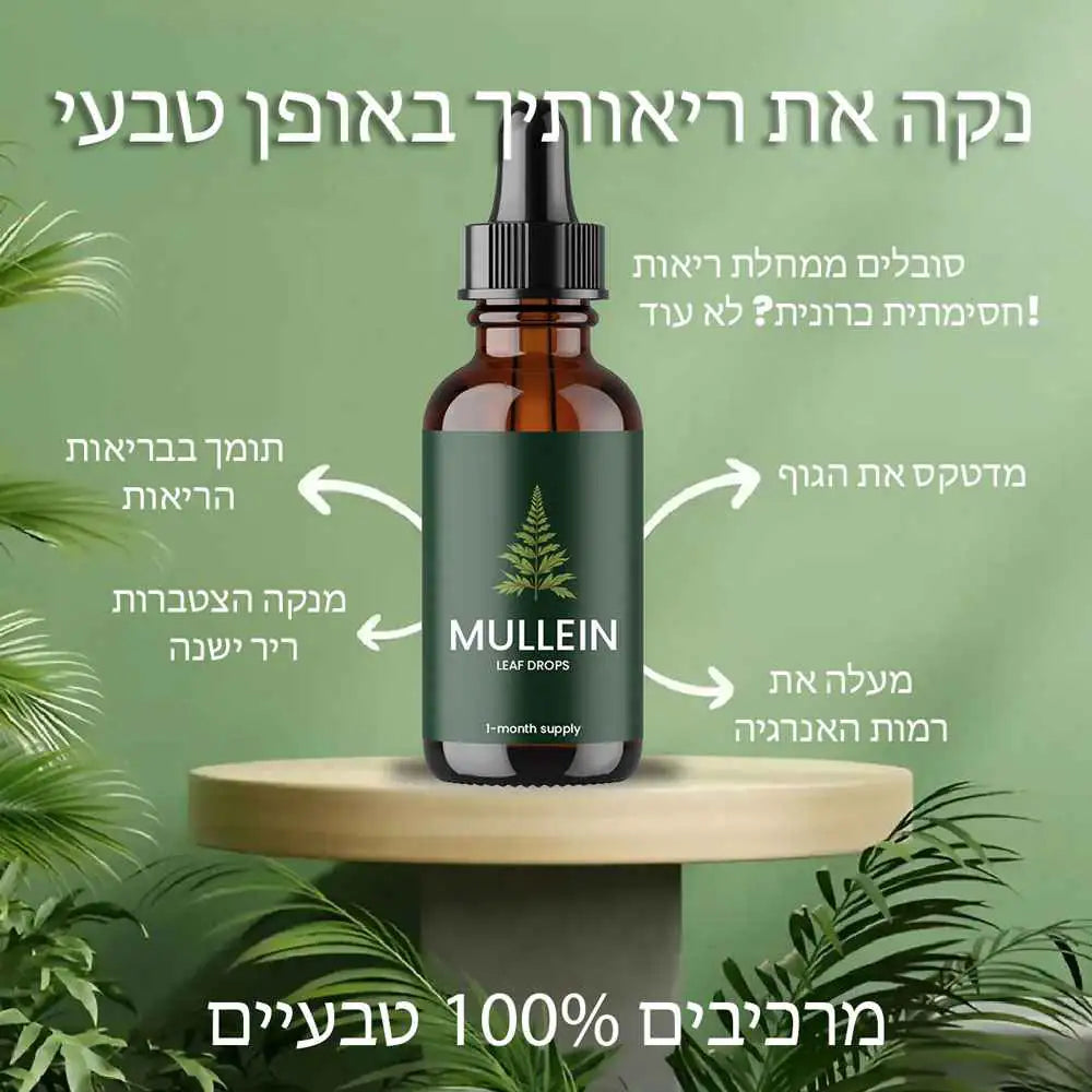 טיפות מובחרות מעלי מולין :VitaPrimes