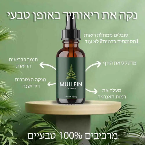 טיפות מובחרות מעלי מולין :VitaPrimes