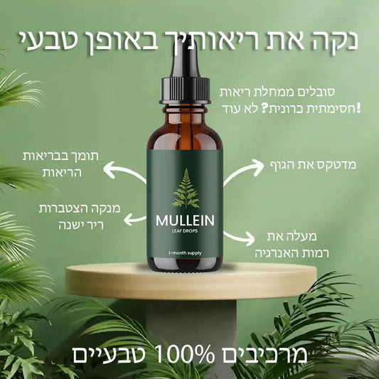 טיפות מובחרות מעלי מולין :VitaPrimes